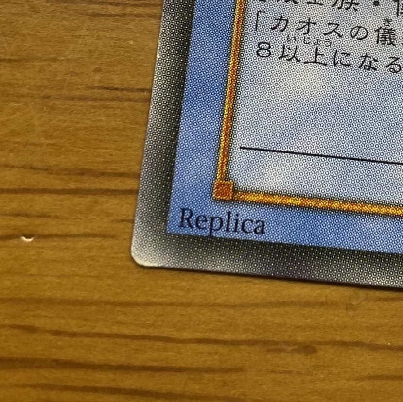 カオス・ソルジャー　