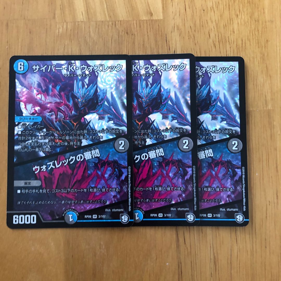 サイバー・K・ウォズレック｜ウォズレックの審問