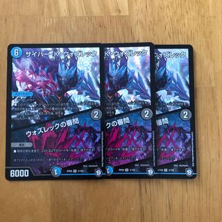 サイバー・K・ウォズレック｜ウォズレックの審問