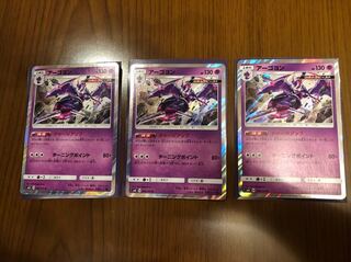 アーゴヨン チャージアップ 3枚