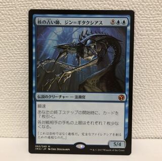 【 SALE❗️】核の占い師、ジン=ギタクシアス　foil  初版 核の占い師、ジン＝ギタクシアス (Jin-Gitaxias, Core Augur