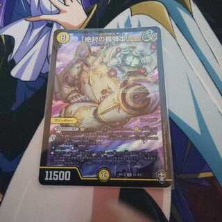 「絶対の楯騎士」