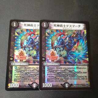 死神術士デスマーチ U-foil 27/54 2枚セット