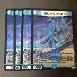 Jilt's Name Li Bianca La VR 5/74 Set of 4