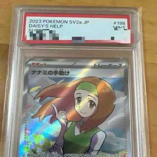 ナナミポケモンカード 1枚