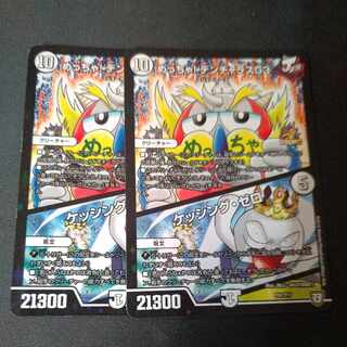 Meh! DENJALAS G3｜KESSING ZERO P57/Y17 Set of 2