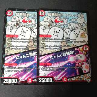 Invasion Start! Nyanko Gundan｜Nyanko Cannon Open Fire! P105/Y17 Set of 2