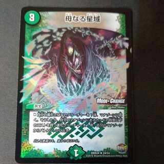 母なる星域(MODE CHANGE) R-foil 24/54