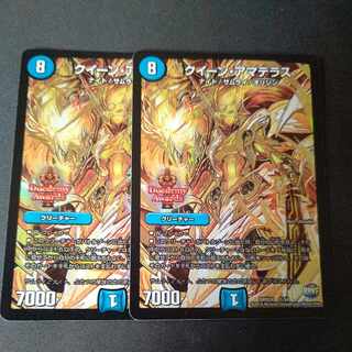 クイーン・アマテラス 1/54 2枚セット