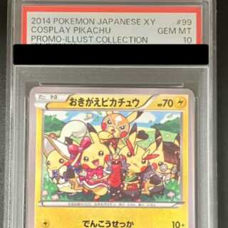 ピカチュウカード 1枚
