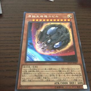 原始生命態ニビル SE