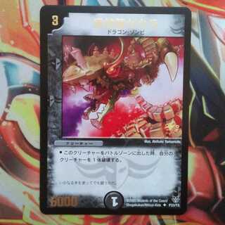 黒神龍ゼキラ プロモver