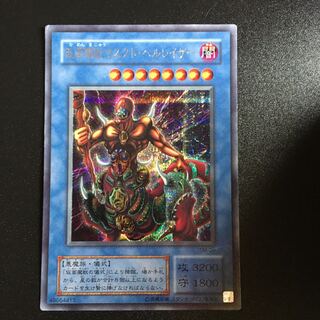 Masked Hellraiser SE