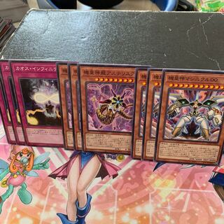 機皇神龍アステリスク、機皇神マシニクル∞、カオス・インフィニティ