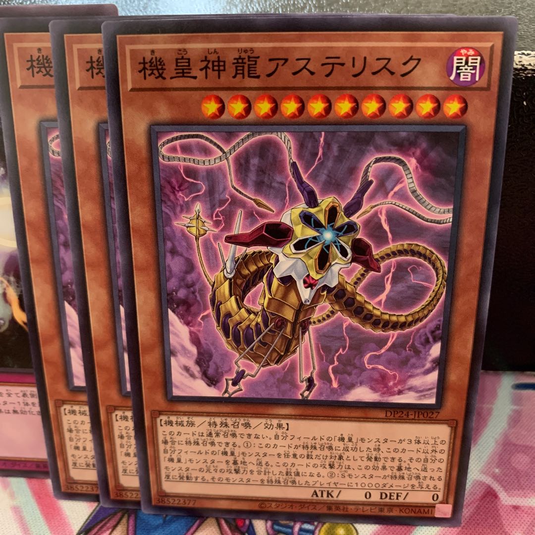 Meklord Astro Dragon Asterisk, Meklord Astro Mekanikle, Chaos Infinity