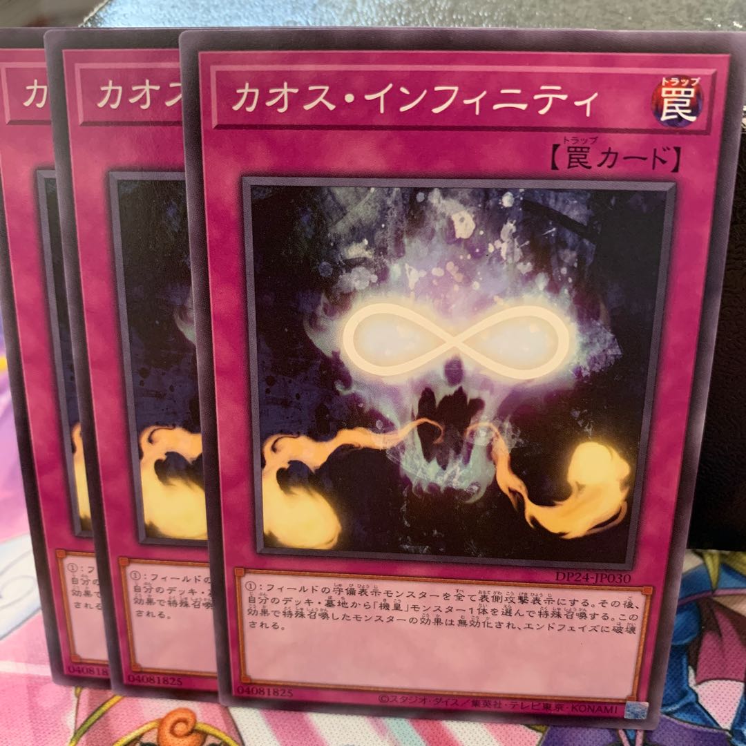 Meklord Astro Dragon Asterisk, Meklord Astro Mekanikle, Chaos Infinity