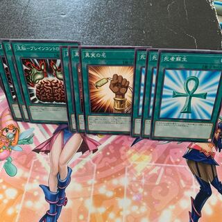 死者蘇生、真実の名、洗脳-ブレインコントロール