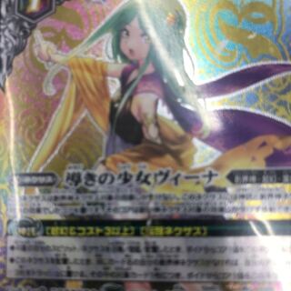 創界神ヴィーナ