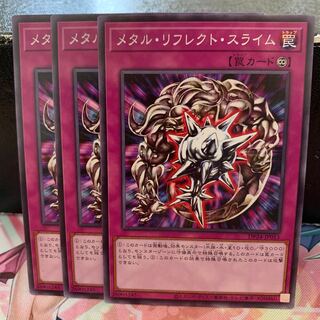 メタル・リフレクト・スライム