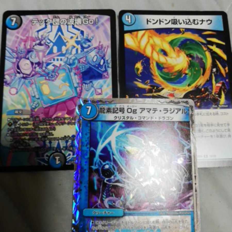 ダムド ハンデス