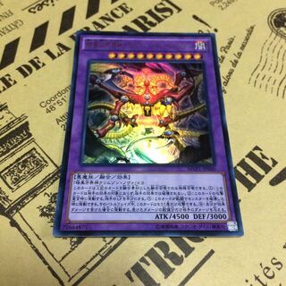 Crimson Nova Trinity the Dark Cubic Lord [KCUR].