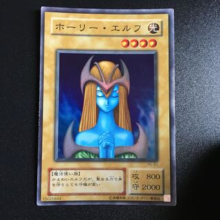 ホーリーエルフ