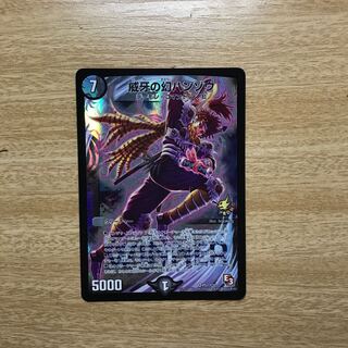 Phantom of the Vigil Hanzo Hanzo