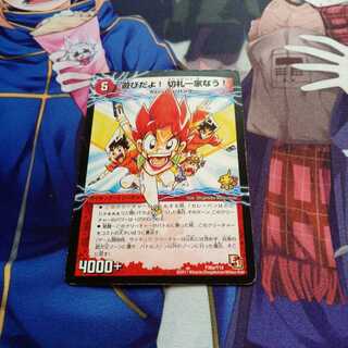 遊びだよ!切札一家なう!｜カレーパン・マスター 切札勝太