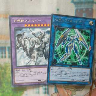 セキュア・ガードナー R　&召喚獣メルカバー R（字レア）各1枚　❆バシャラ