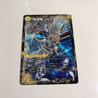 革命槍 ジャンヌ・ミゼル｜聖槍の精霊龍 ダルク・アン・シエル