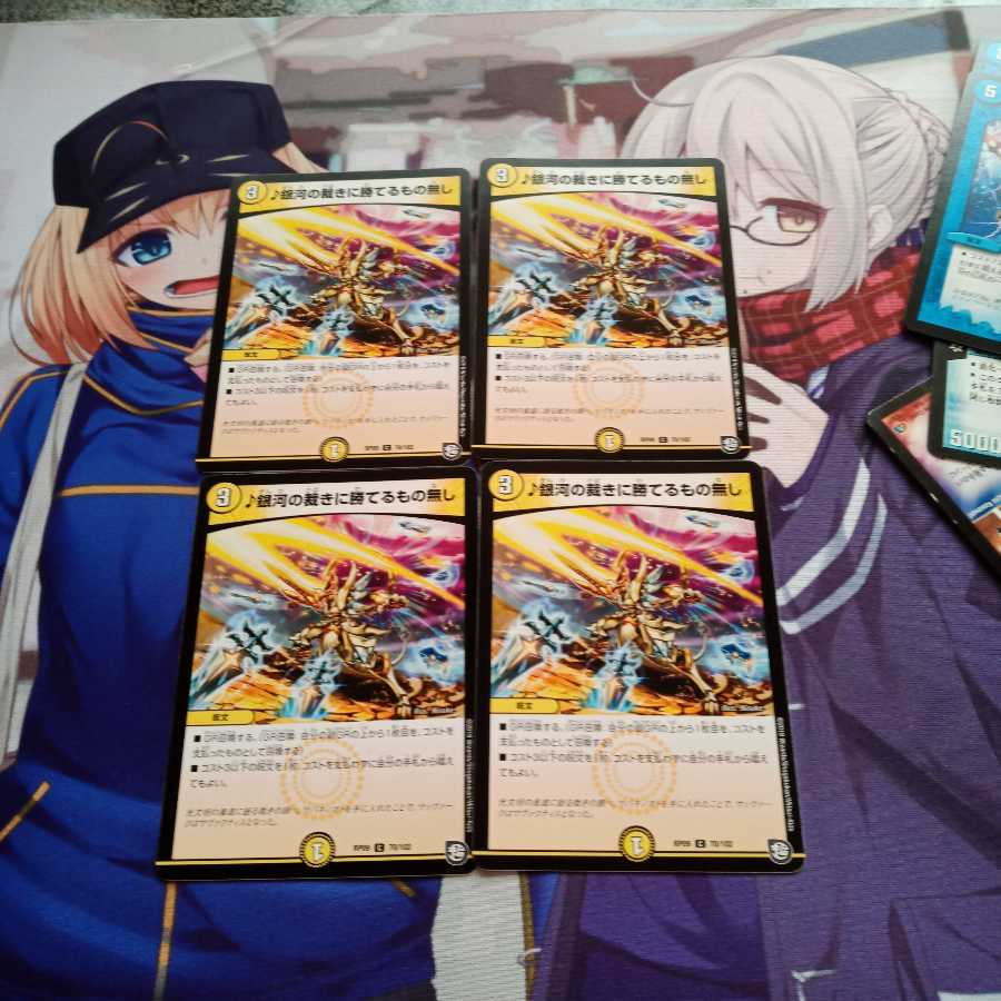 銀河の裁きに勝てるもの無し