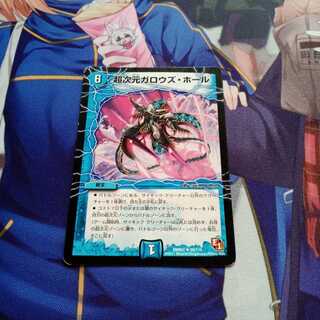 超次元ガロウズ・ホール