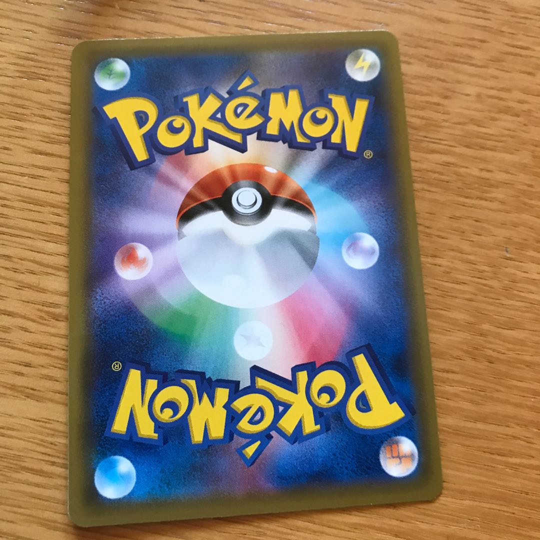 セキタンザン UR