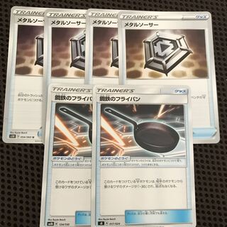 メタルソーサー 鋼鉄のフライパン