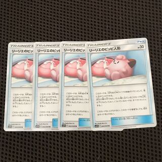 リーリエのピッピ人形 U