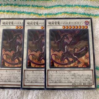 破戒蛮竜-バスター・ドラゴン
