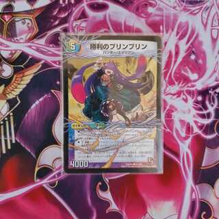 勝利のプリンプリン｜唯我独尊ガイアール・オレドラゴン(中)