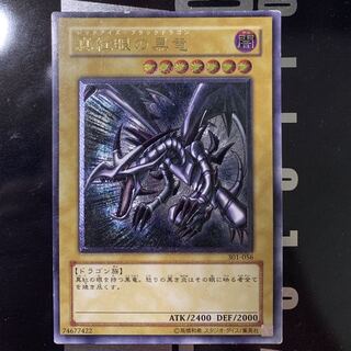 レッドアイズブラックドラゴン レリーフ」の激安通販 | magi