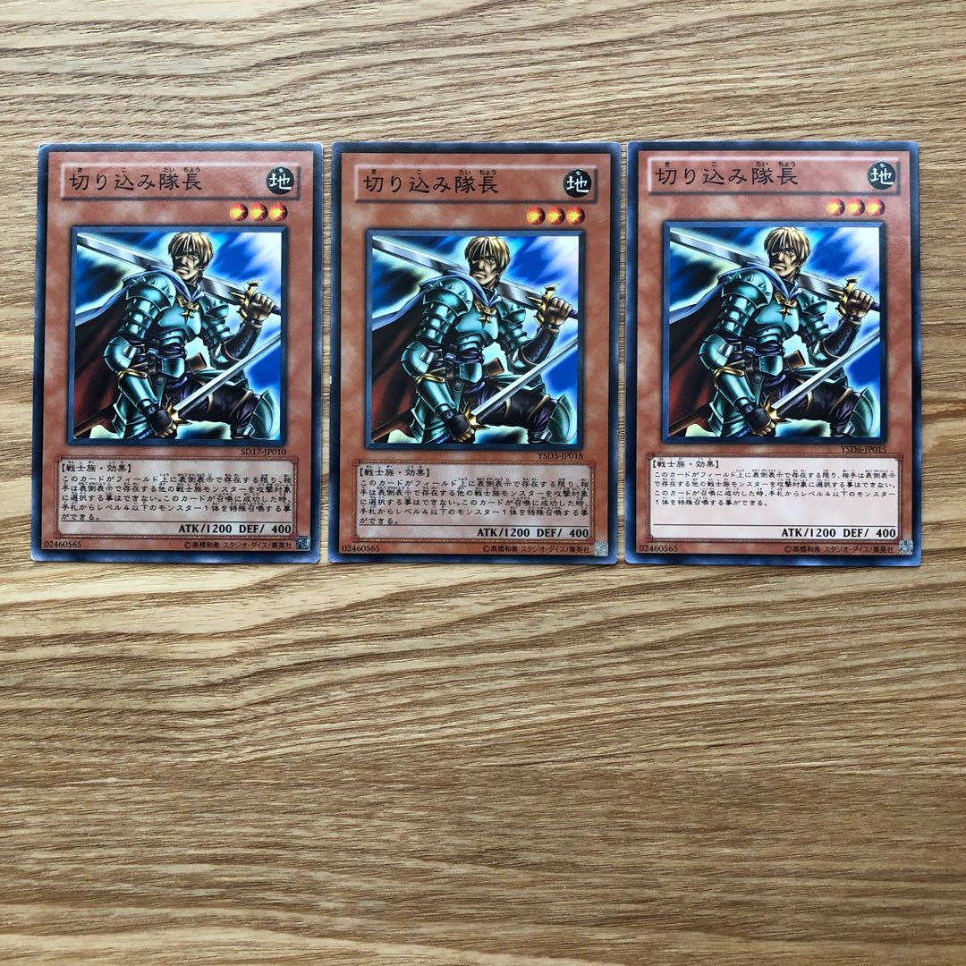 切り込み隊長 N