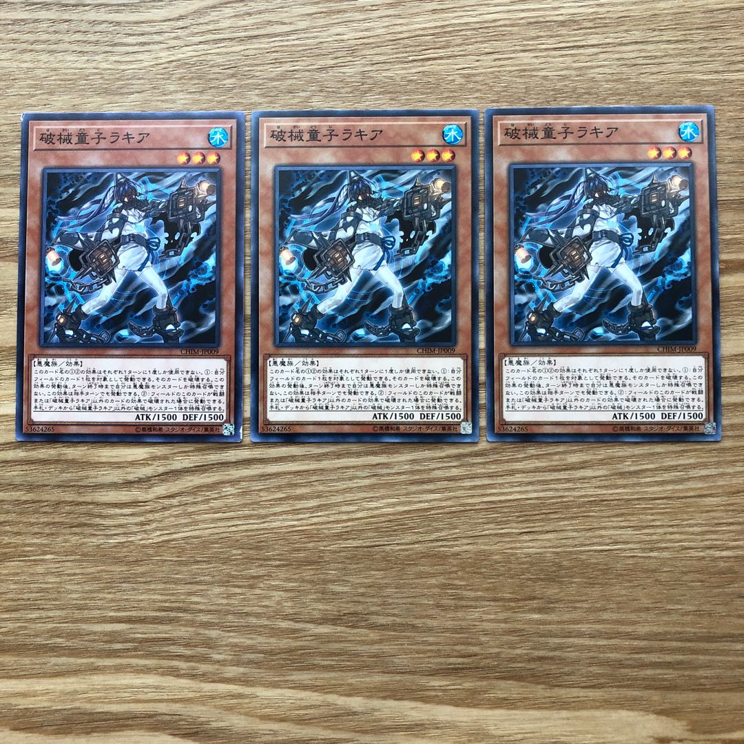 破械童子ラキア N