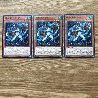 破械童子ラキア N