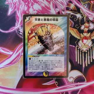 天使と悪魔の墳墓