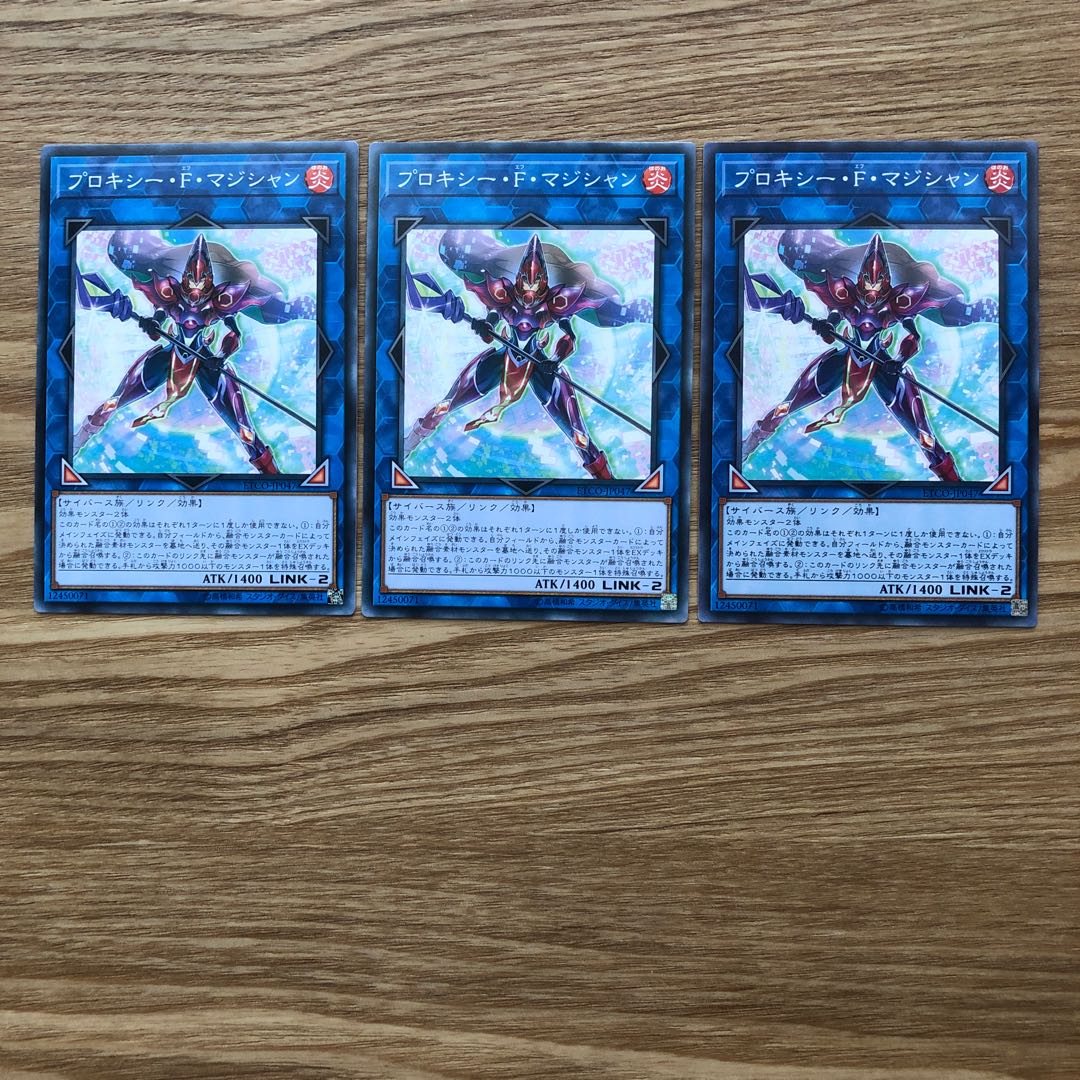 プロキシー・F・マジシャン N