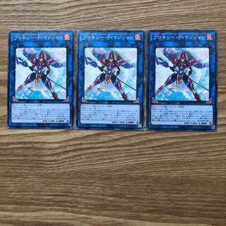 プロキシー・F・マジシャン N