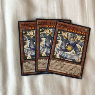 天雷震龍-サンダー・ドラゴン