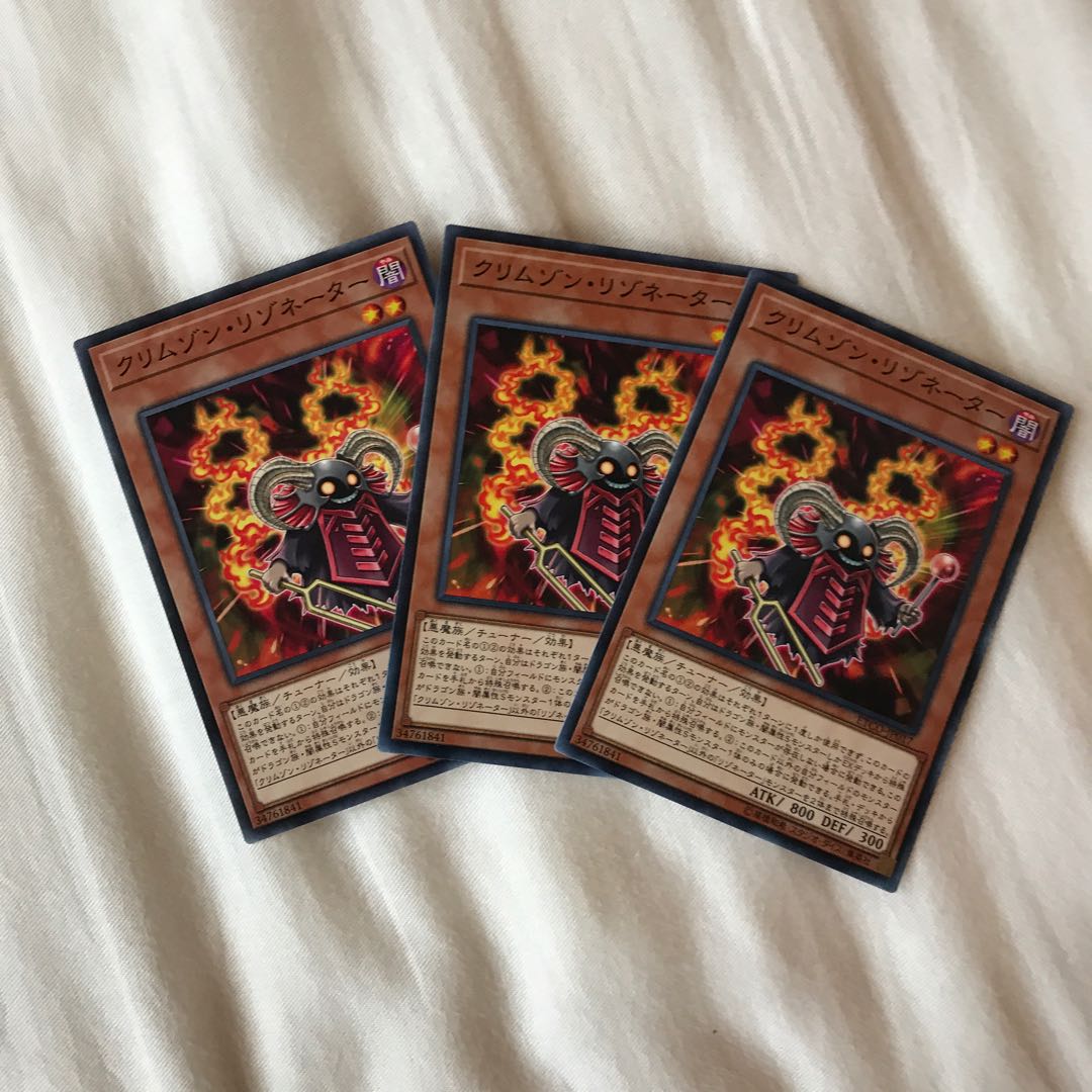 クリムゾン・リゾネーター