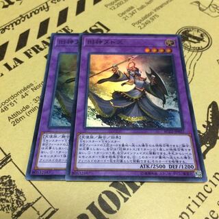 旧神ヌトス【SR】