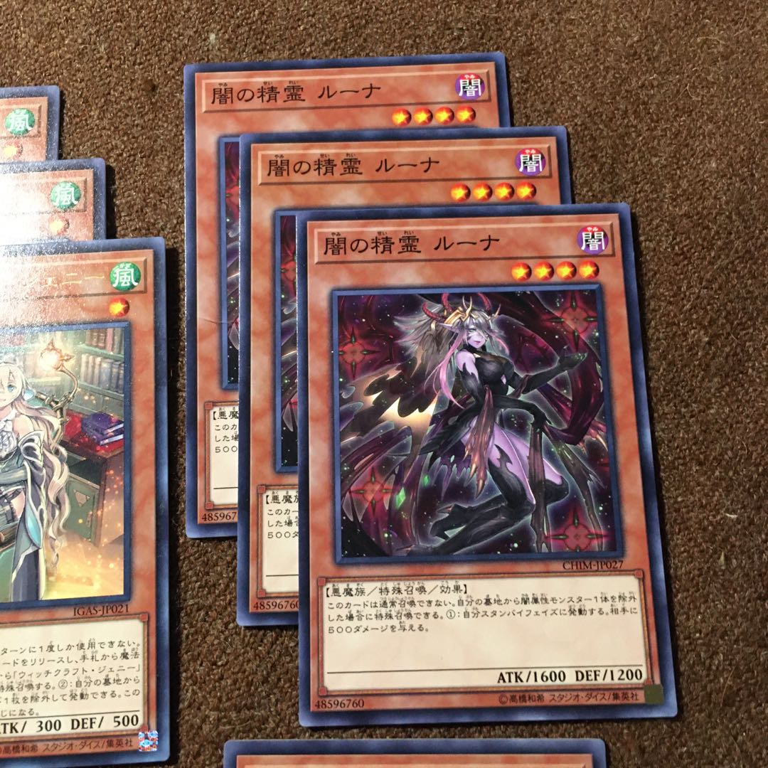 遊戯王 凡用モンスター デッキパーツ ウィッチクラフトジェニー