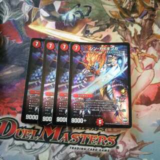 シン・ガイギンガ 4枚セット