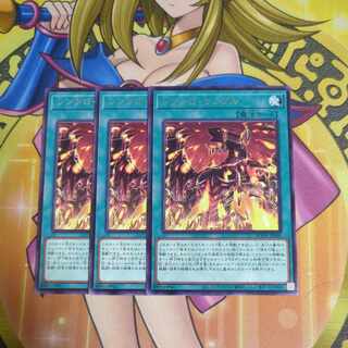 シンクロ・ランブル レア JP060　3枚セット　遊戯王　